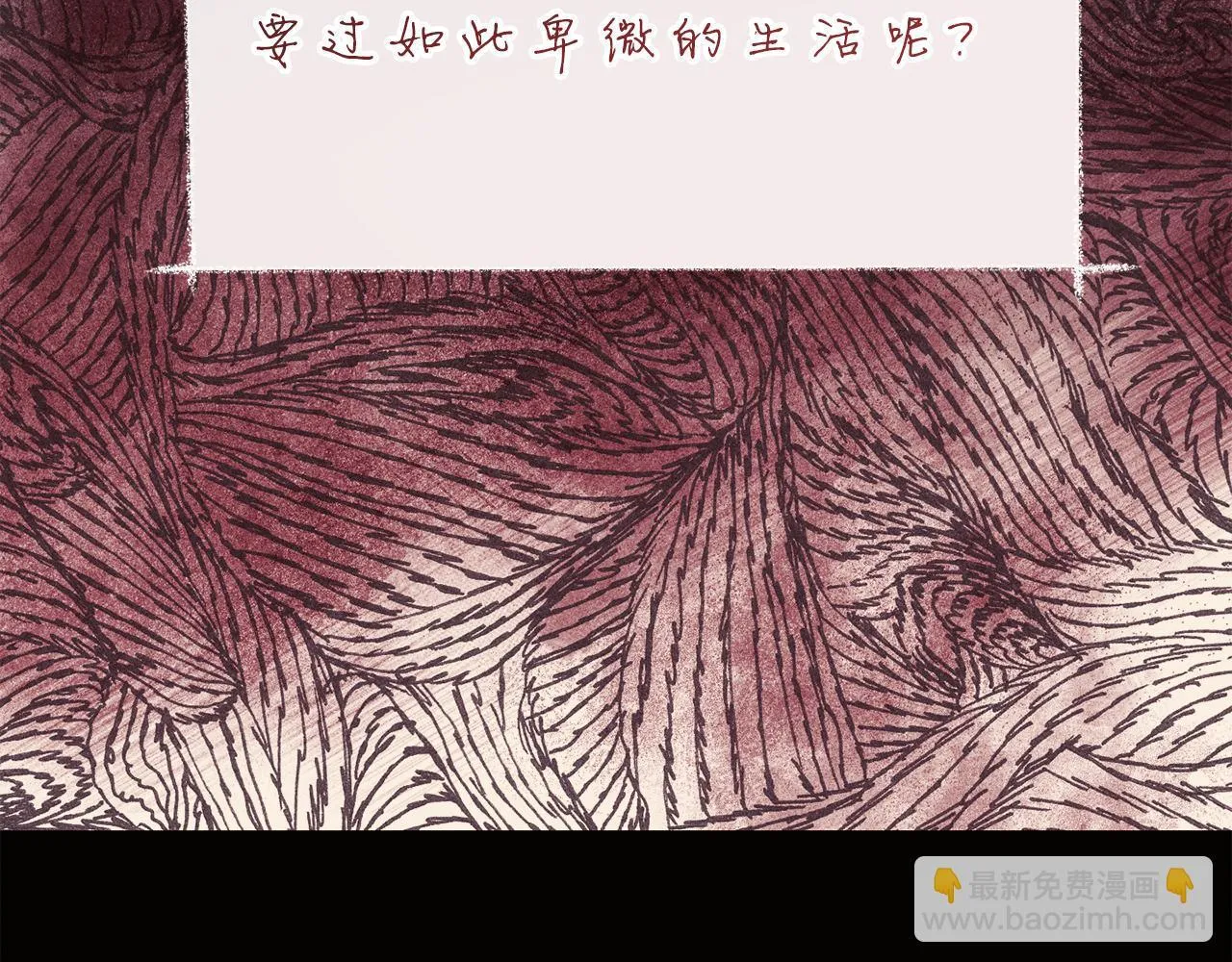 第50话 先皇夫妇的真相 第197页