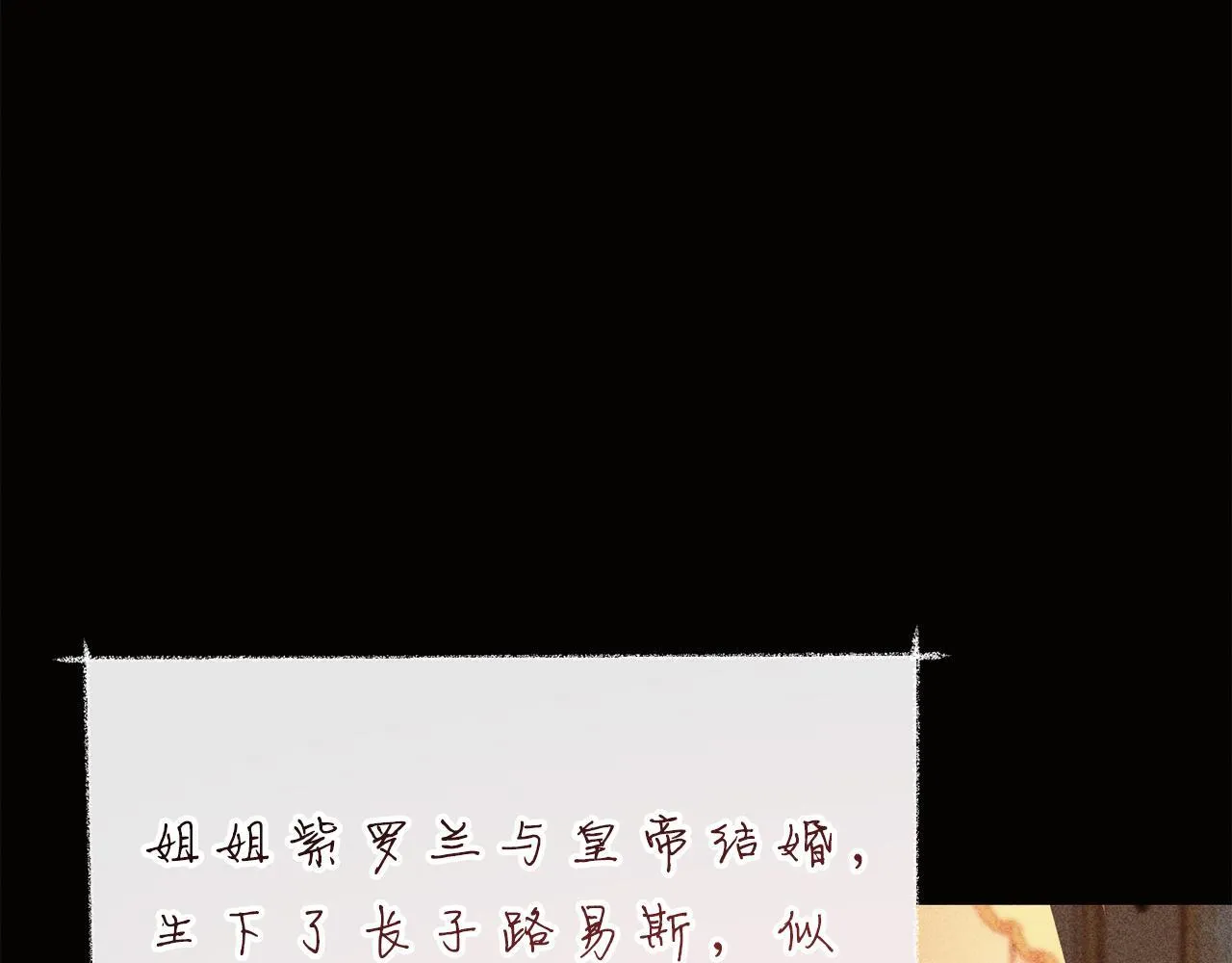 第50话 先皇夫妇的真相 第198页