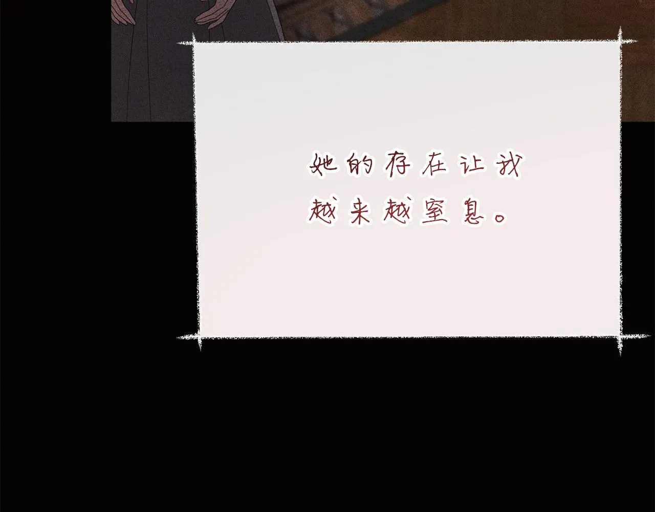 第50话 先皇夫妇的真相 第201页