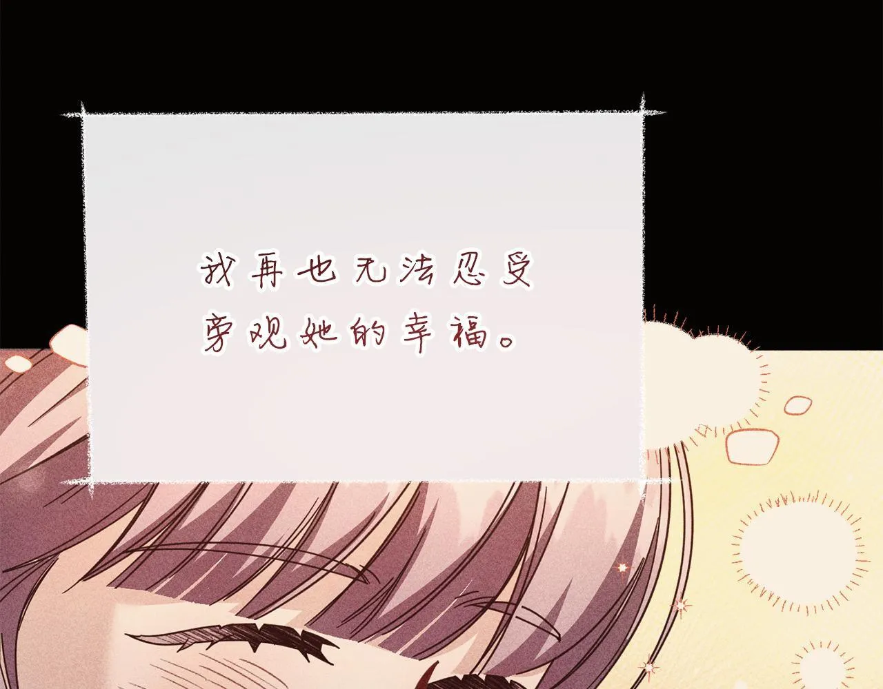第50话 先皇夫妇的真相 第203页