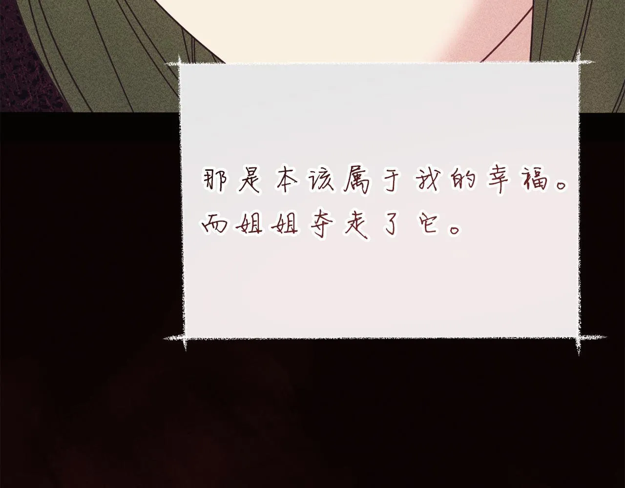 第50话 先皇夫妇的真相 第206页