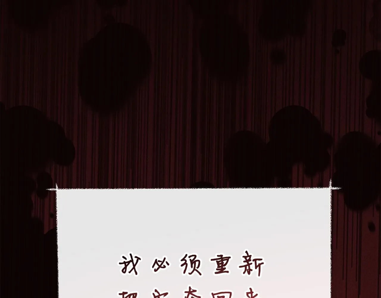 第50话 先皇夫妇的真相 第208页