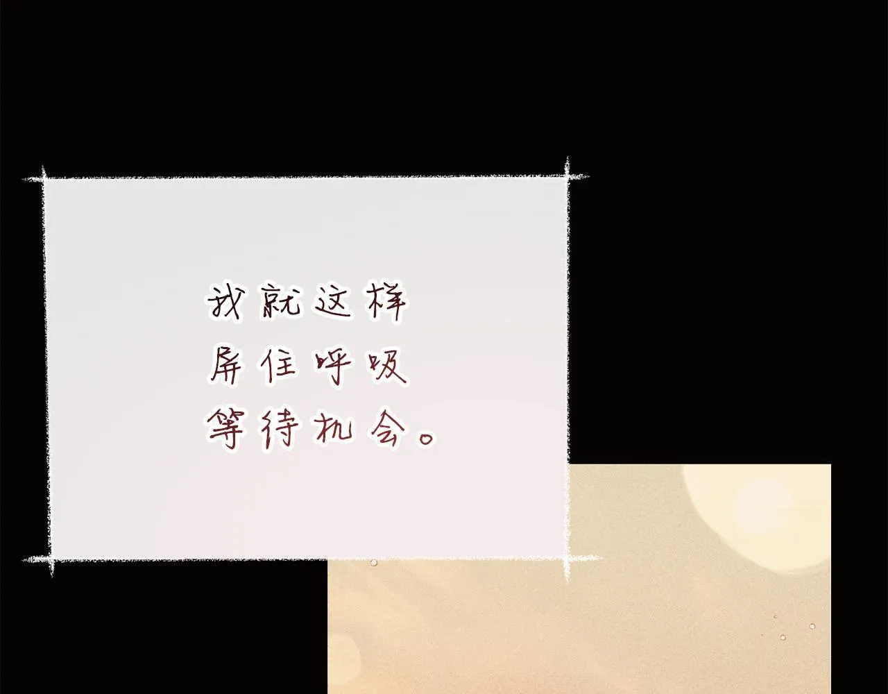 第50话 先皇夫妇的真相 第211页