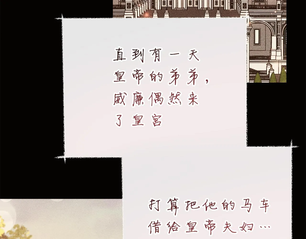 第50话 先皇夫妇的真相 第213页