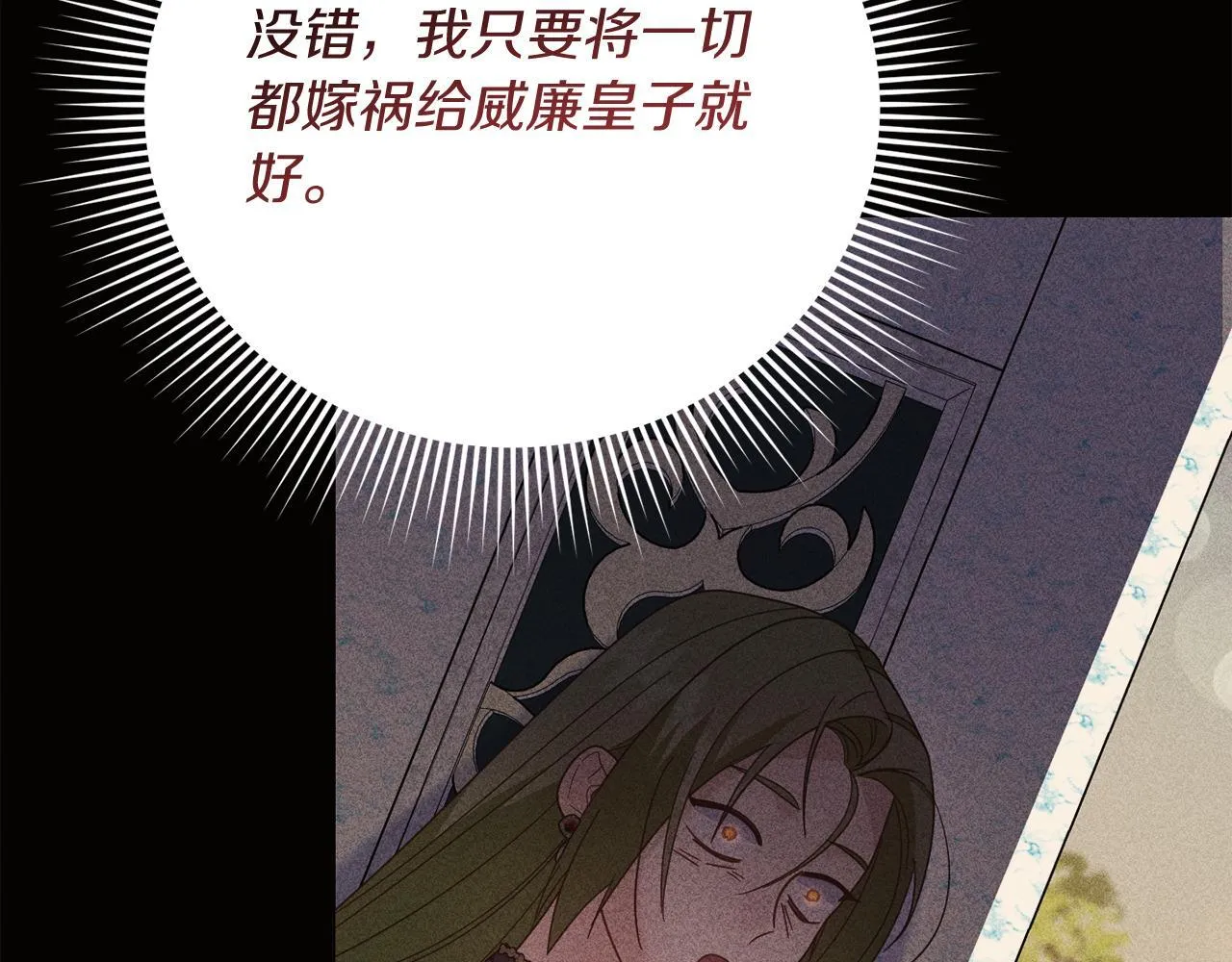 第50话 先皇夫妇的真相 第217页