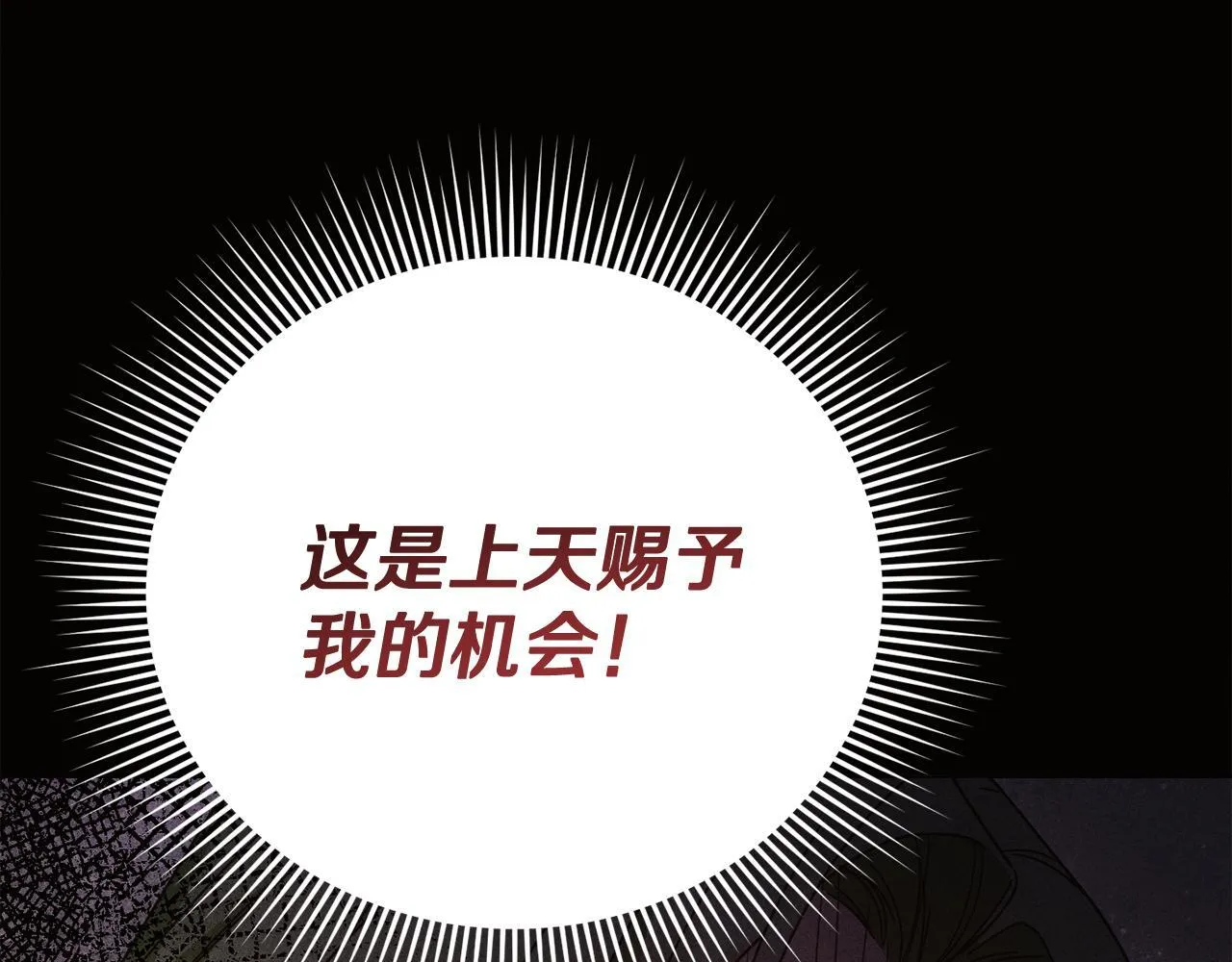 第50话 先皇夫妇的真相 第219页