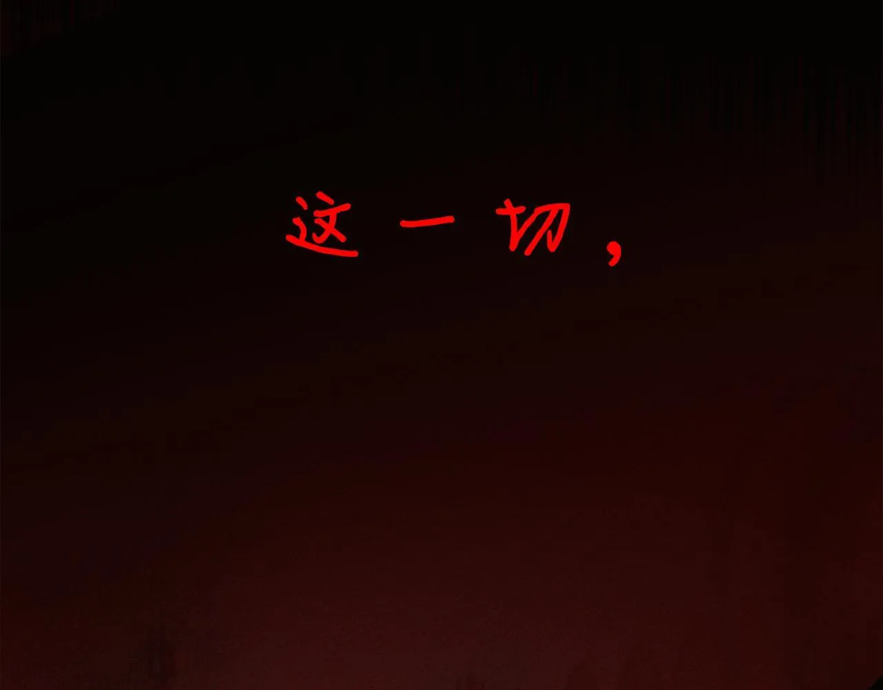 第50话 先皇夫妇的真相 第222页