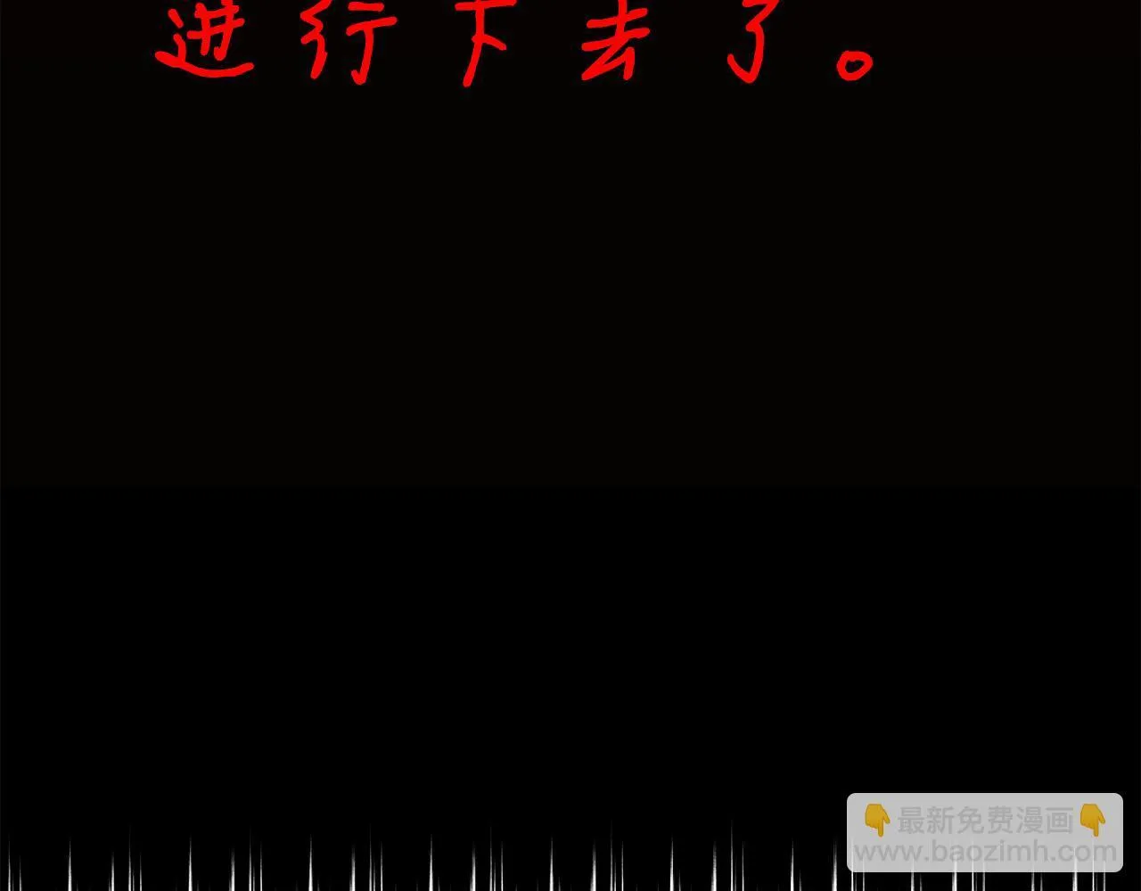 第50话 先皇夫妇的真相 第226页