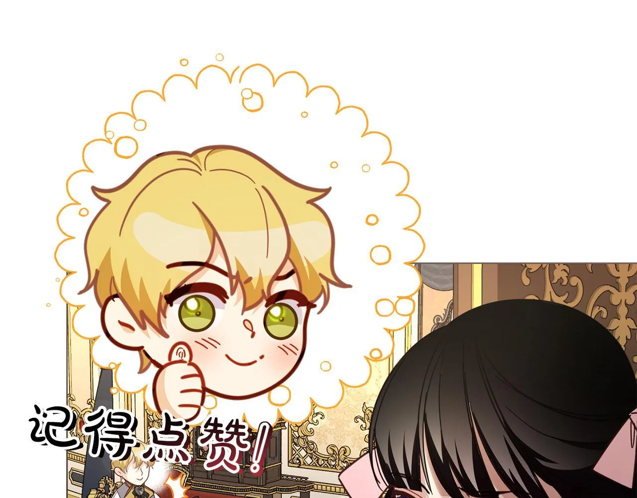 第50话 先皇夫妇的真相 第230页