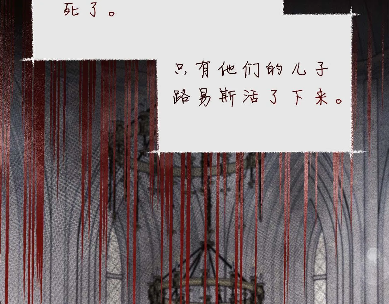 第51话 皇后的宣誓 第7页