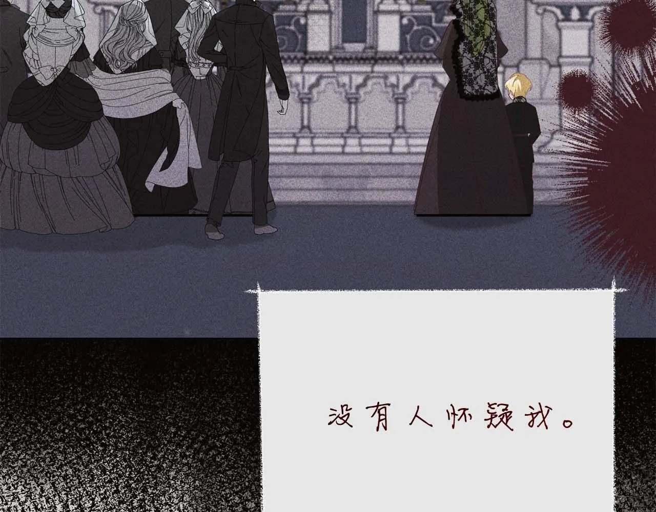 第51话 皇后的宣誓 第9页