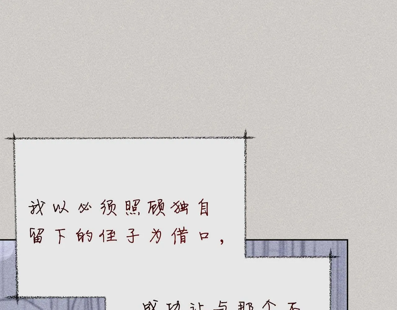 第51话 皇后的宣誓 第11页