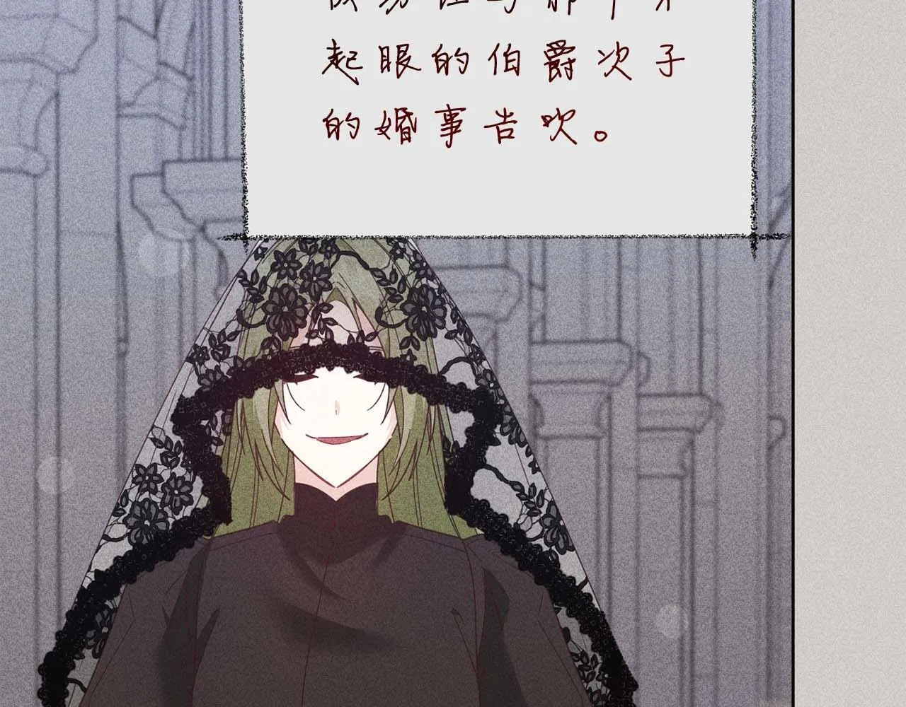 第51话 皇后的宣誓 第12页