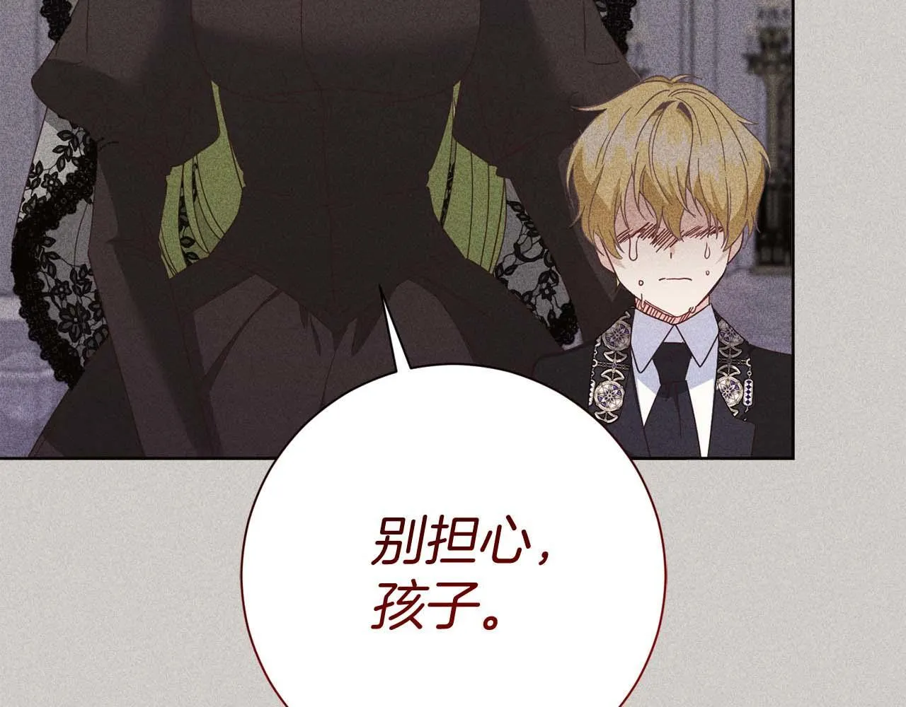 第51话 皇后的宣誓 第13页