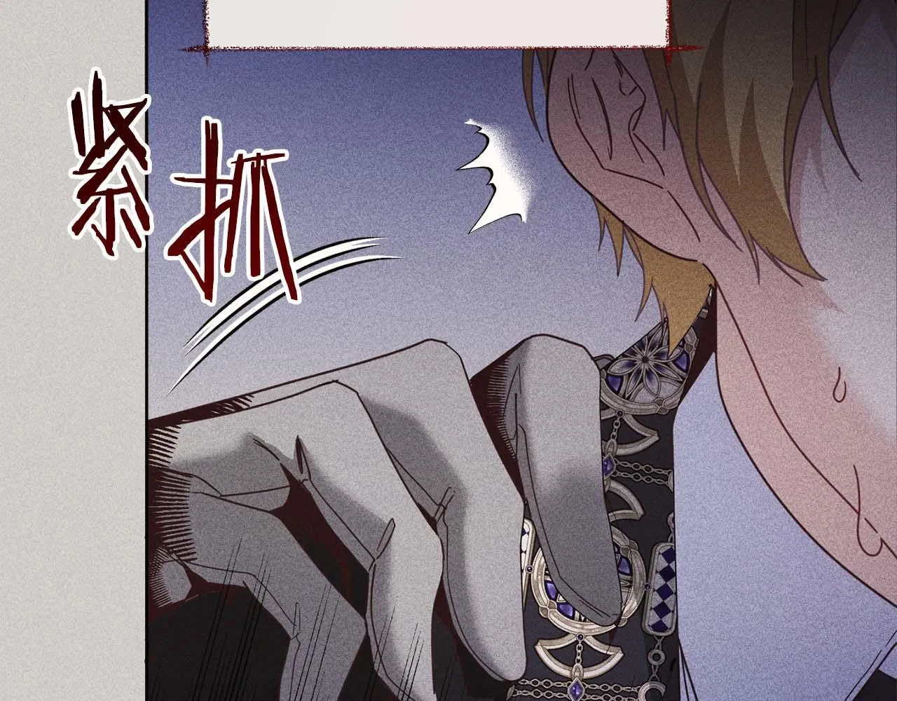 第51话 皇后的宣誓 第15页
