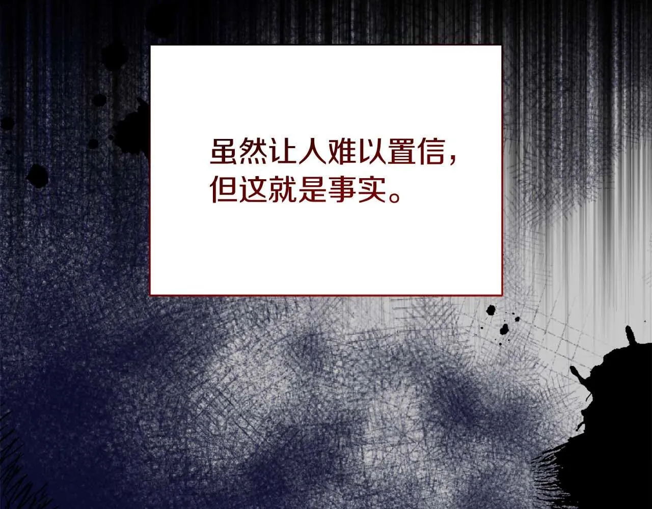 第51话 皇后的宣誓 第22页