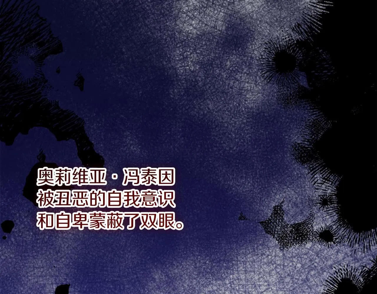 第51话 皇后的宣誓 第23页