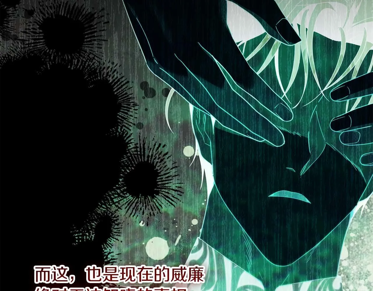 第51话 皇后的宣誓 第29页