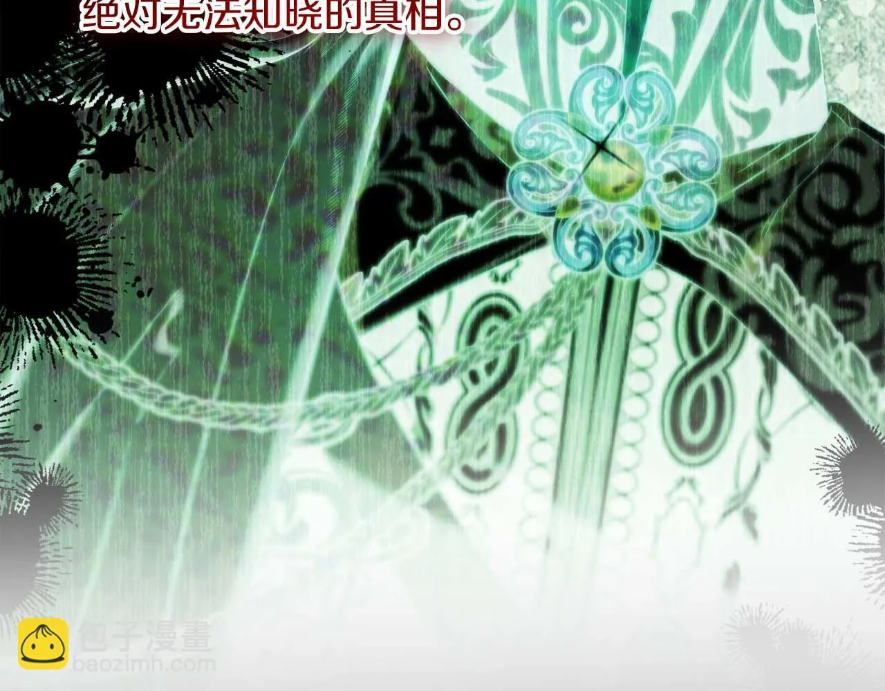 第51话 皇后的宣誓 第30页