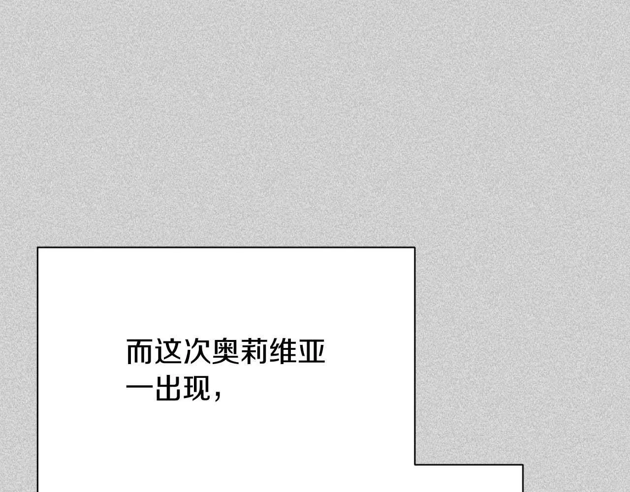 第51话 皇后的宣誓 第32页