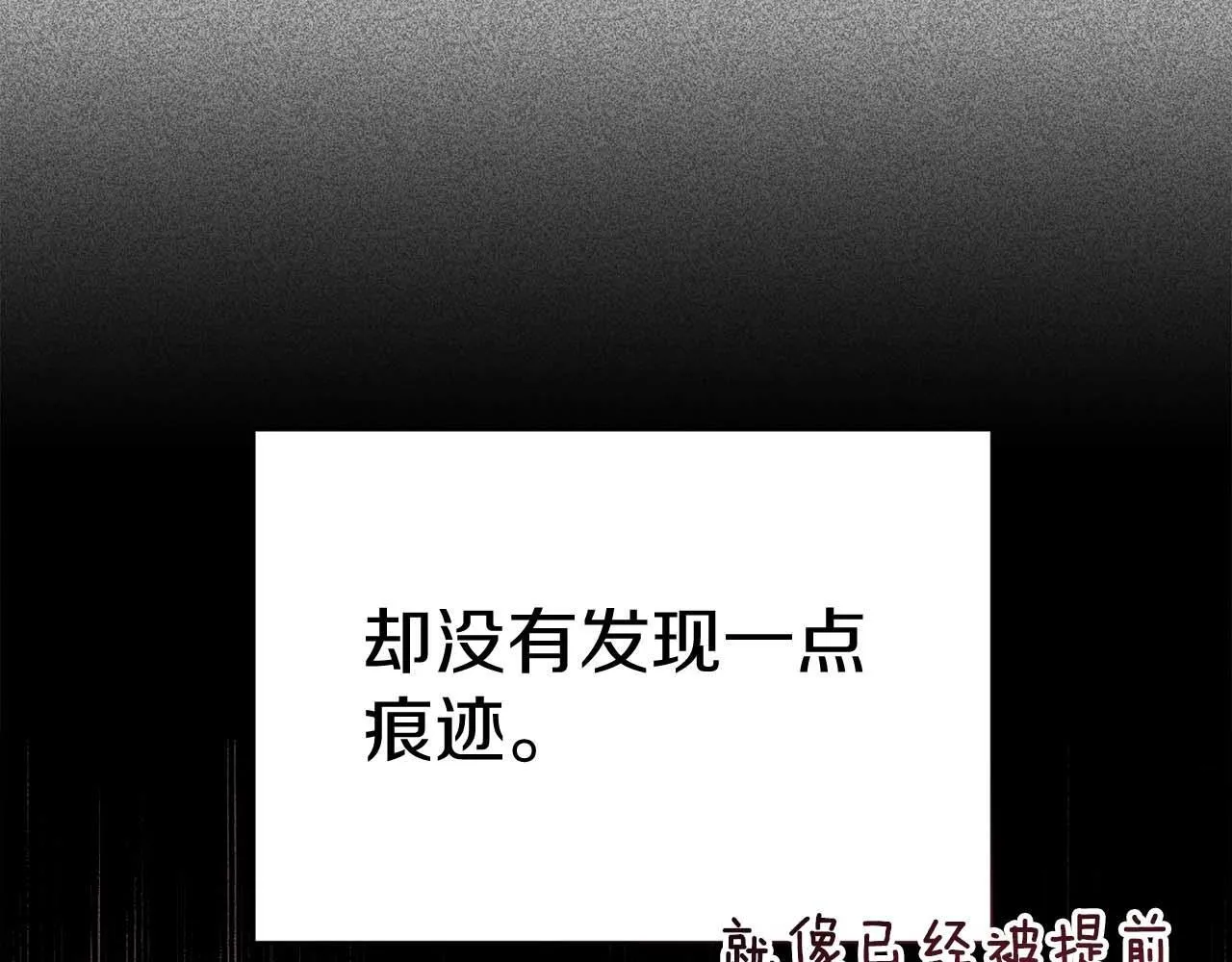 第51话 皇后的宣誓 第35页