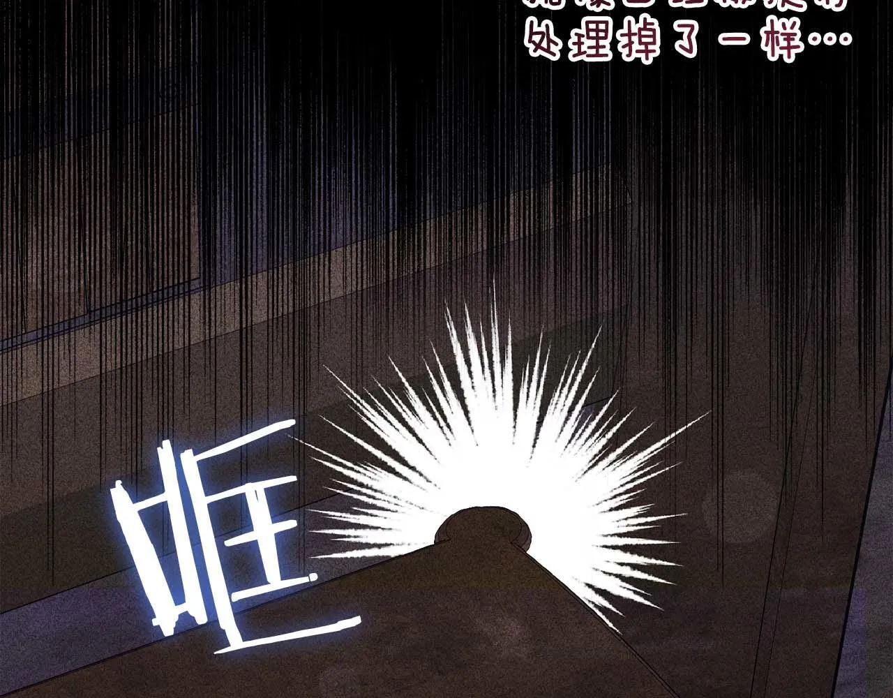 第51话 皇后的宣誓 第36页