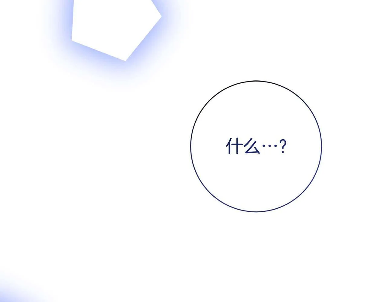 第51话 皇后的宣誓 第53页