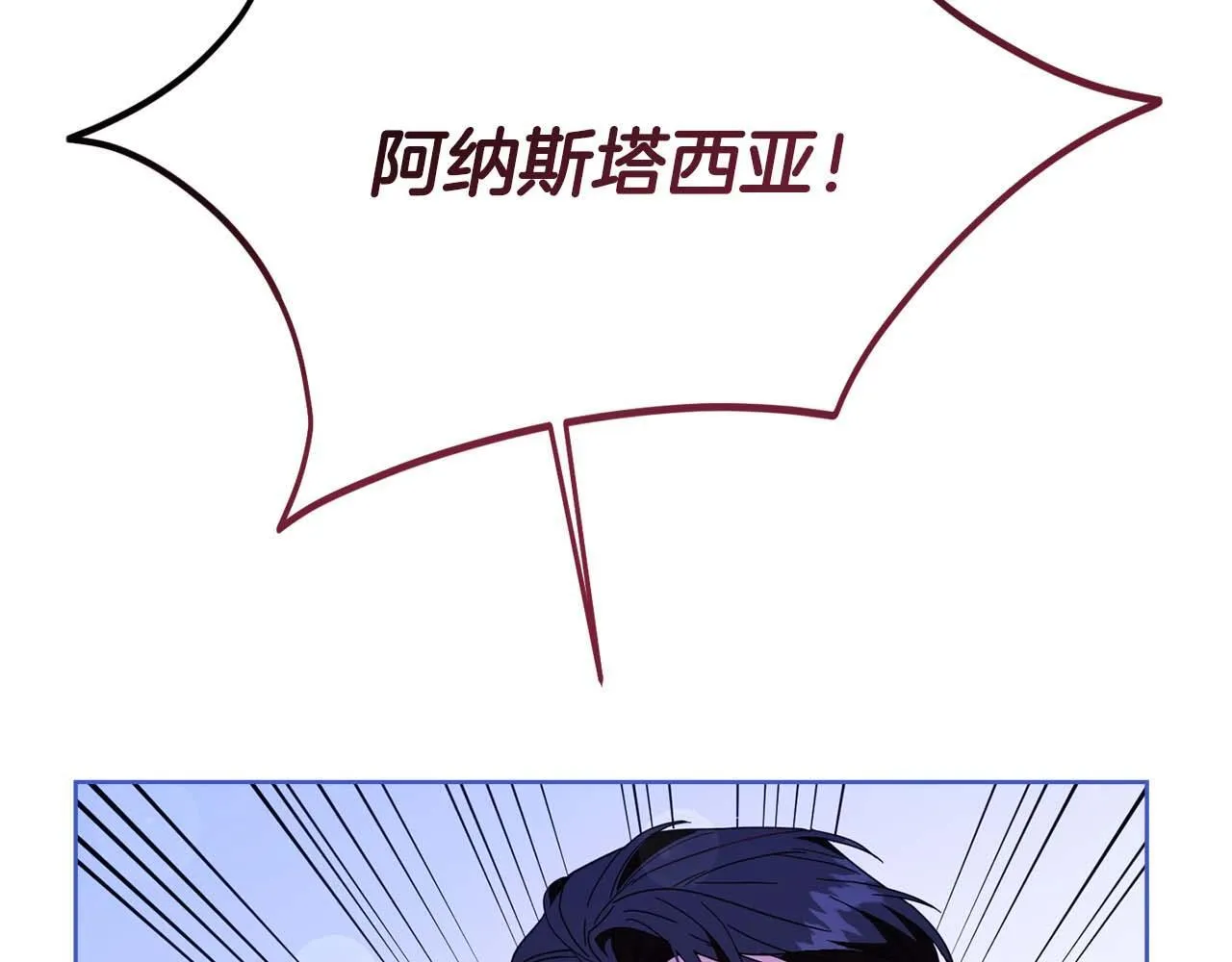第51话 皇后的宣誓 第64页
