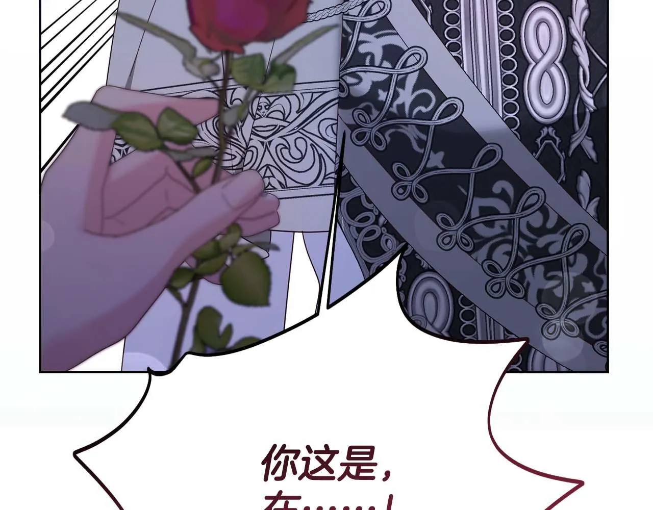 第51话 皇后的宣誓 第66页