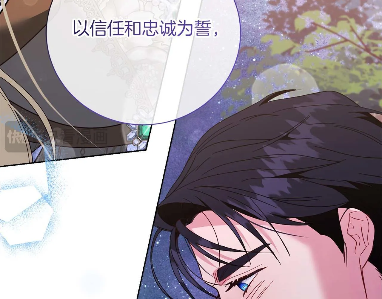 第51话 皇后的宣誓 第75页