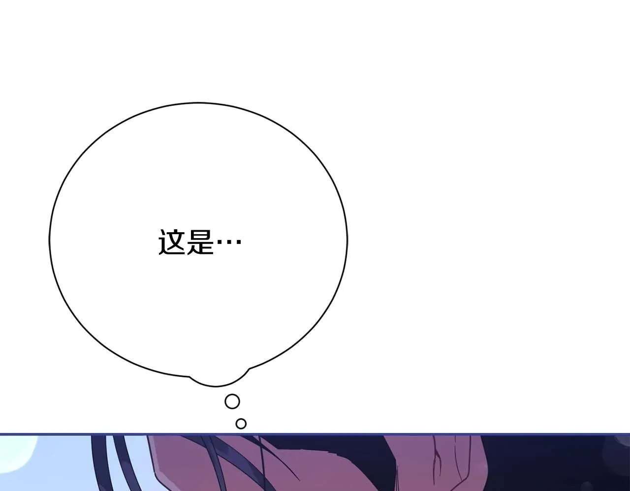 第51话 皇后的宣誓 第84页