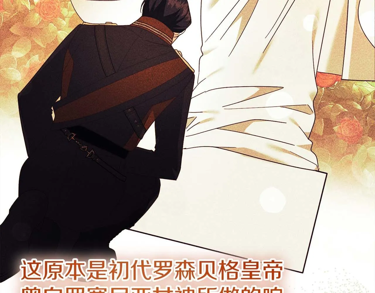 第51话 皇后的宣誓 第89页