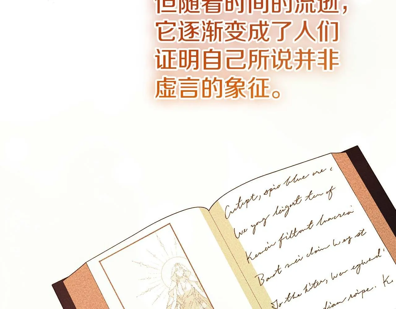 第51话 皇后的宣誓 第91页