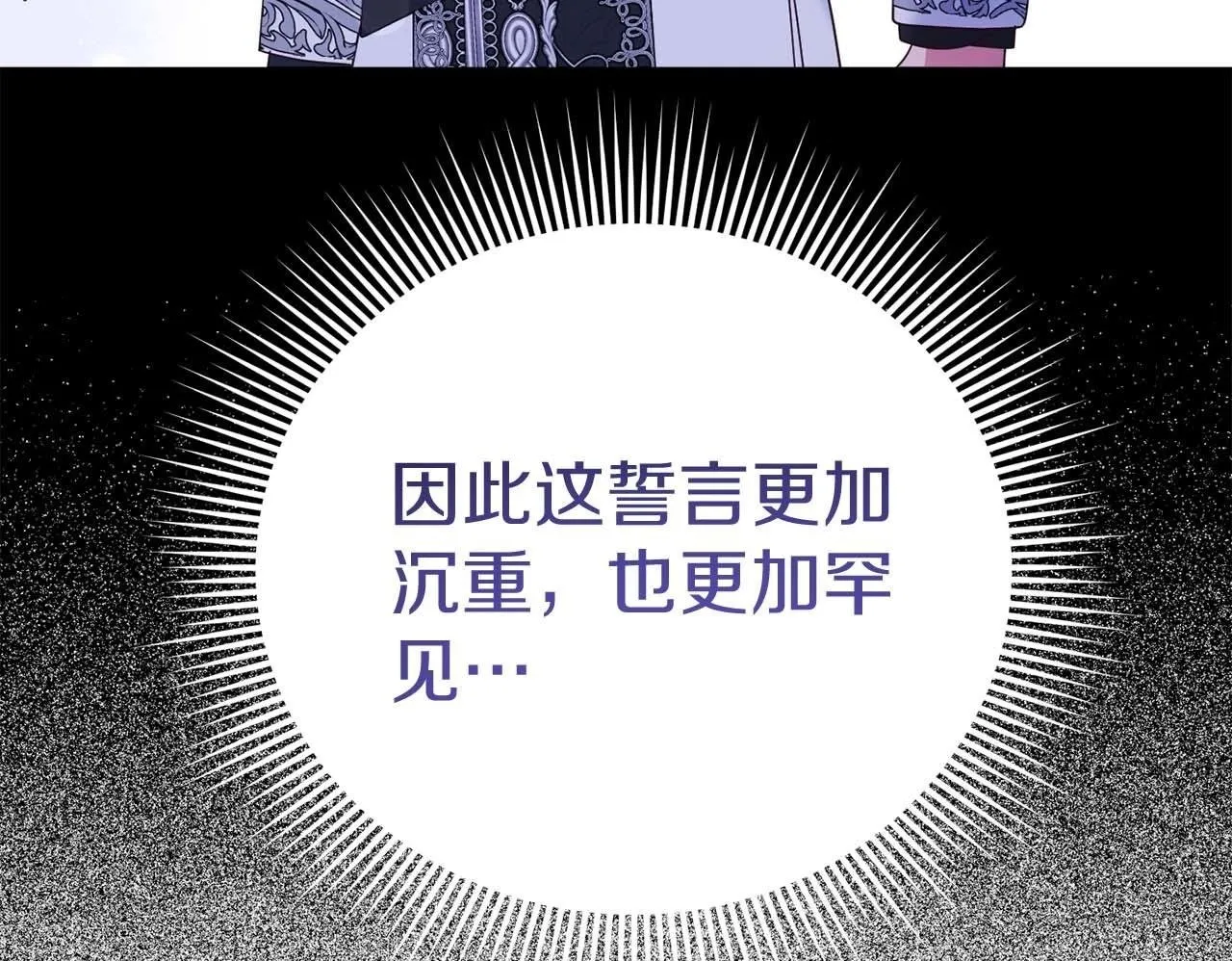 第51话 皇后的宣誓 第100页