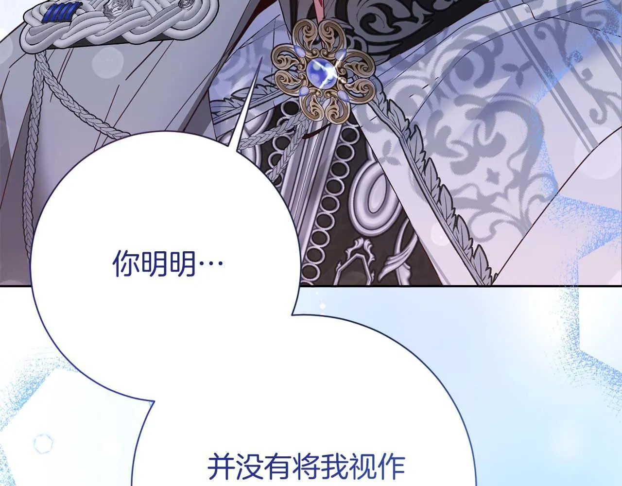 第51话 皇后的宣誓 第113页