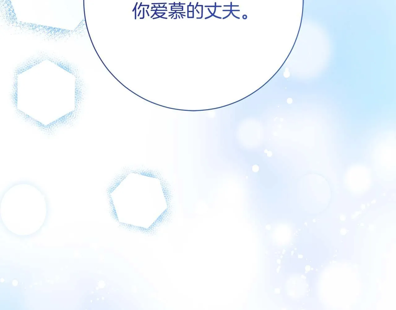 第51话 皇后的宣誓 第114页