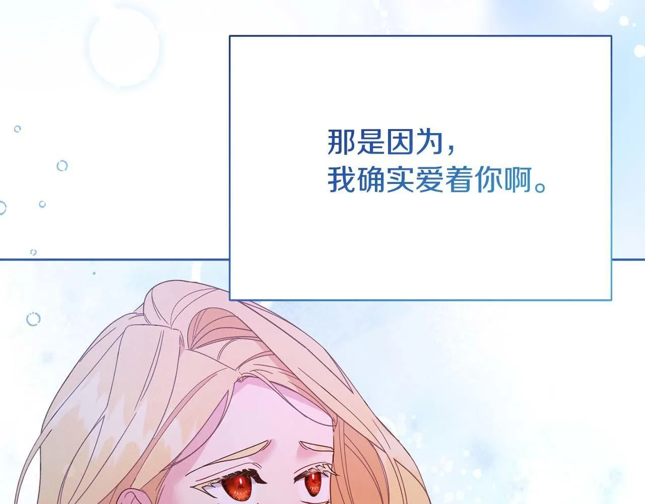 第51话 皇后的宣誓 第116页