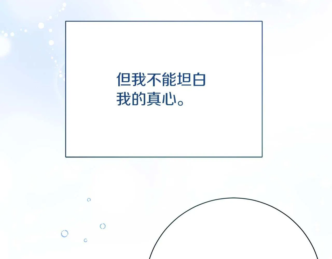 第51话 皇后的宣誓 第119页