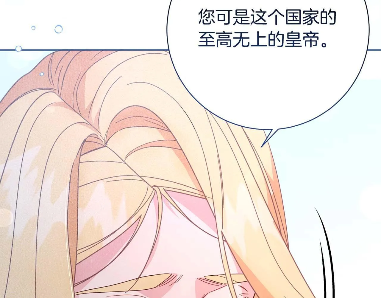 第51话 皇后的宣誓 第120页