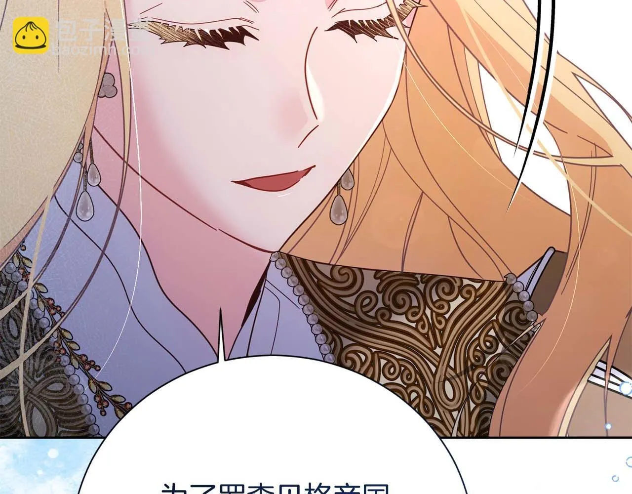 第51话 皇后的宣誓 第121页