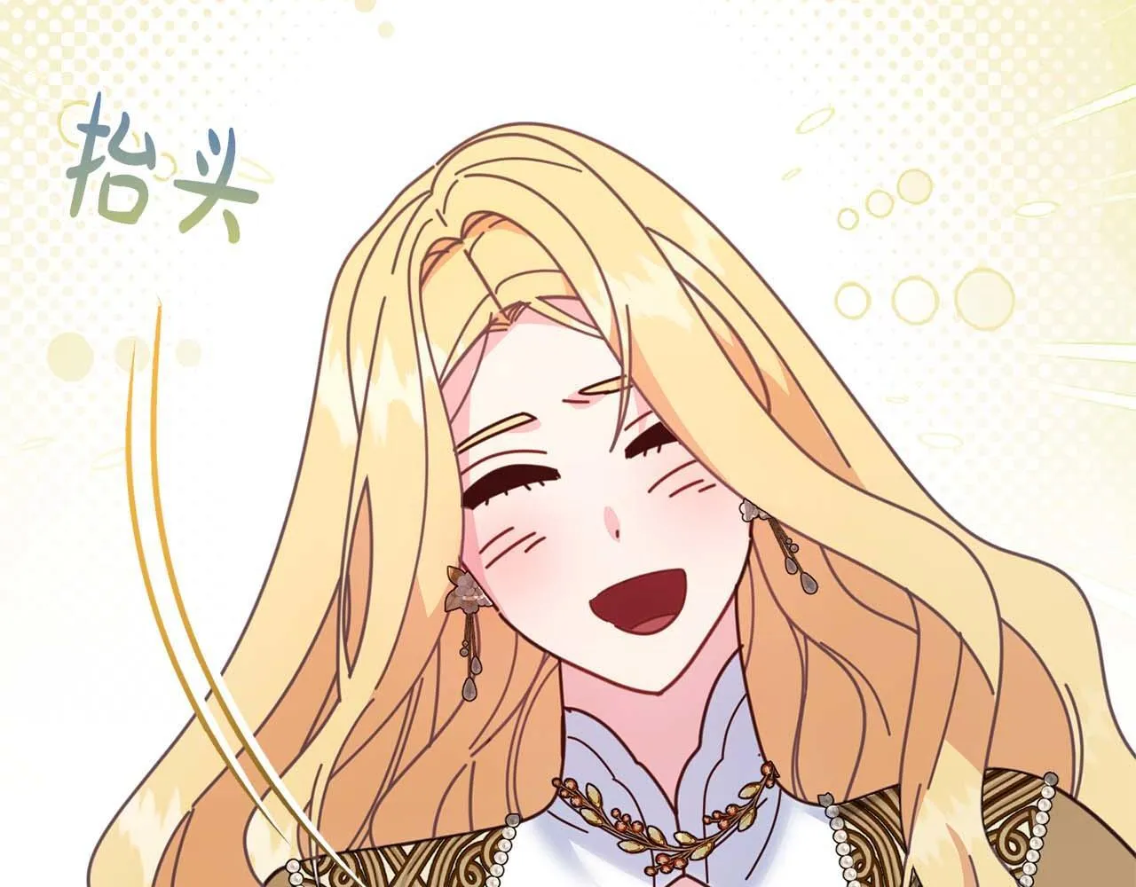 第51话 皇后的宣誓 第125页
