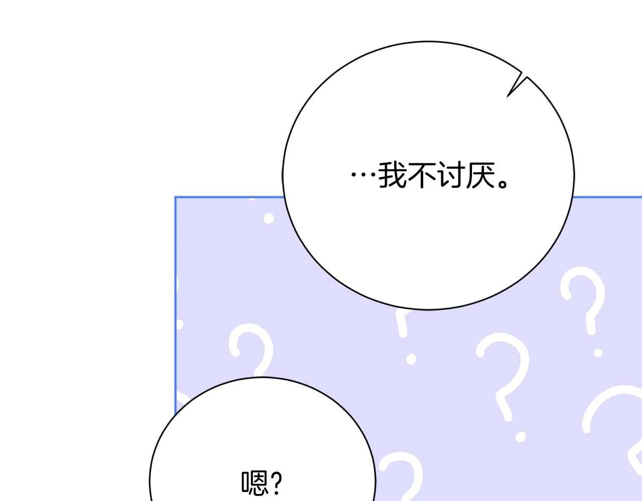 第51话 皇后的宣誓 第127页