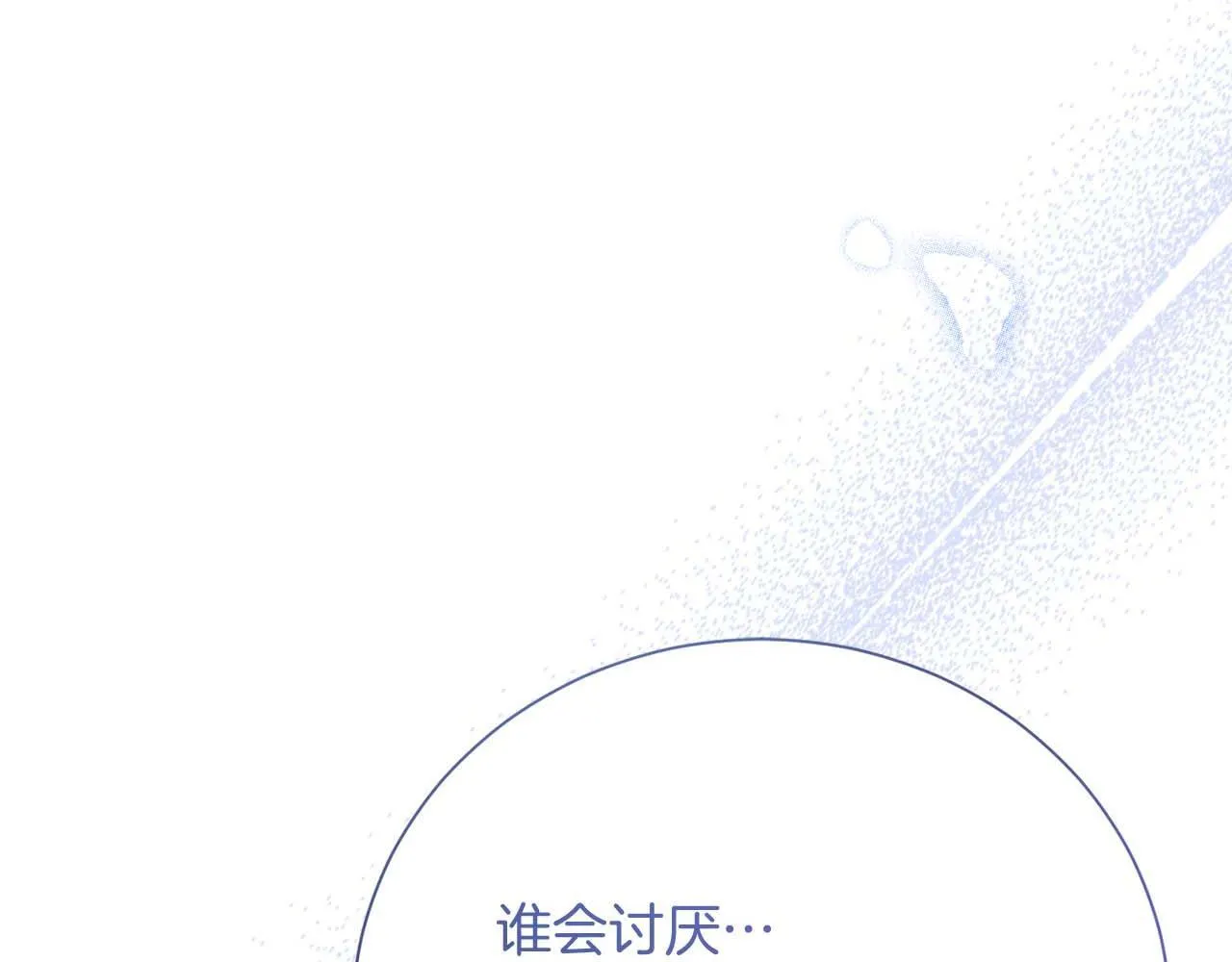 第51话 皇后的宣誓 第133页