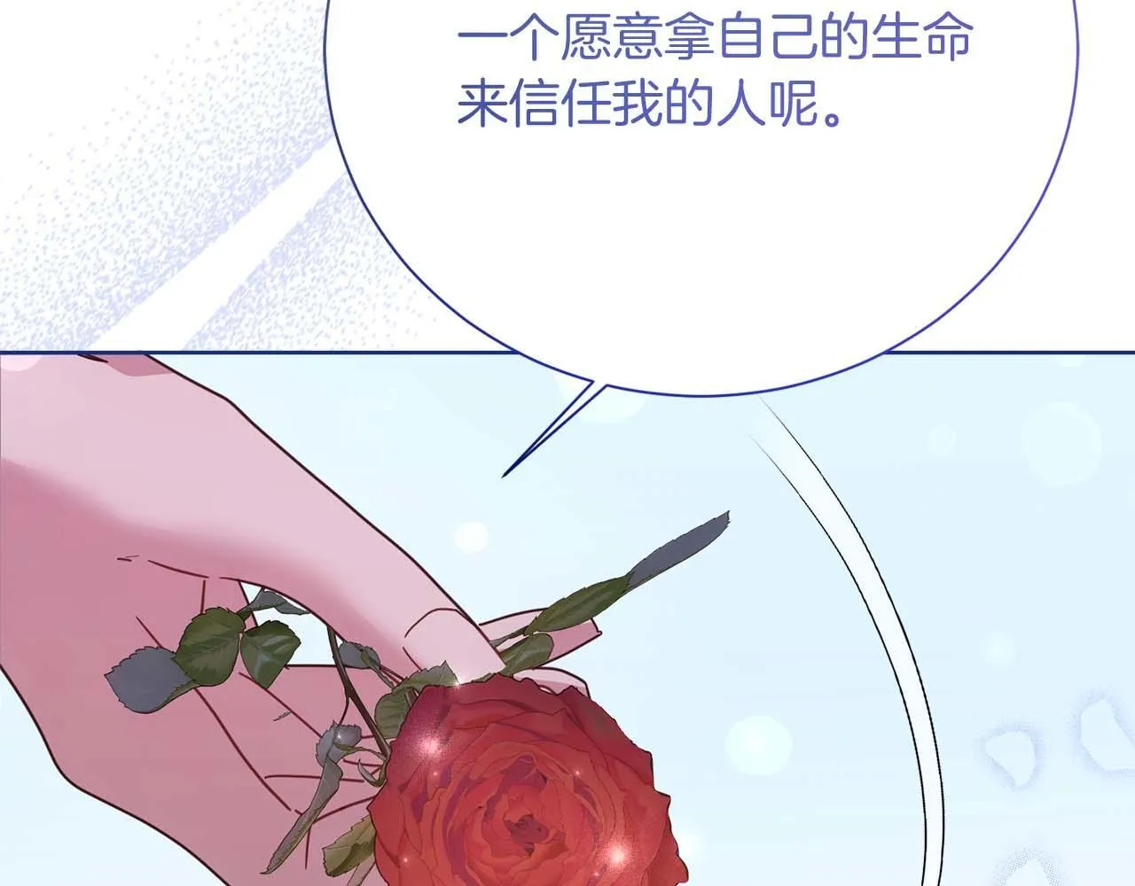 第51话 皇后的宣誓 第134页