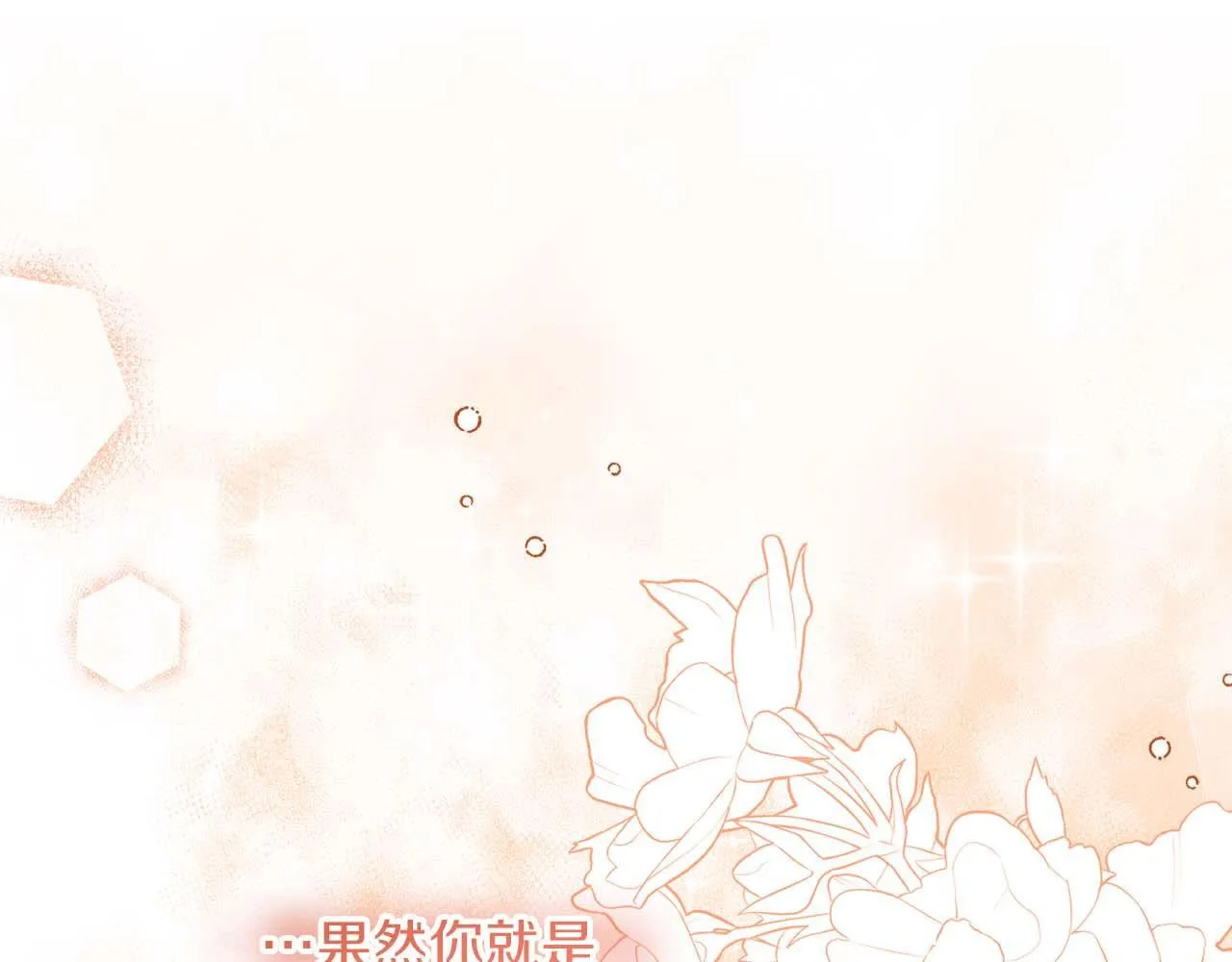 第51话 皇后的宣誓 第136页