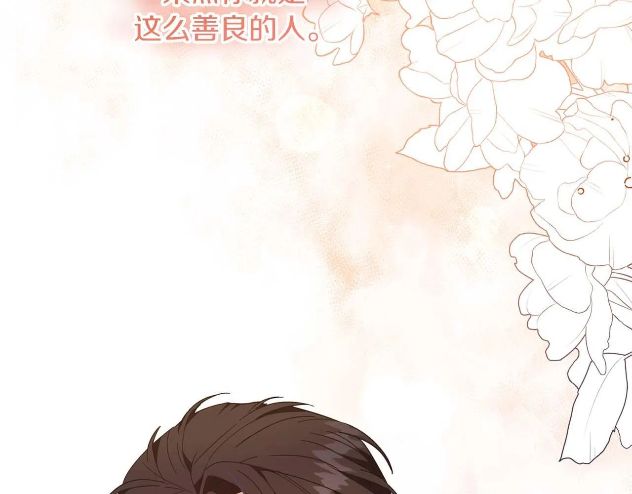 第51话 皇后的宣誓 第137页