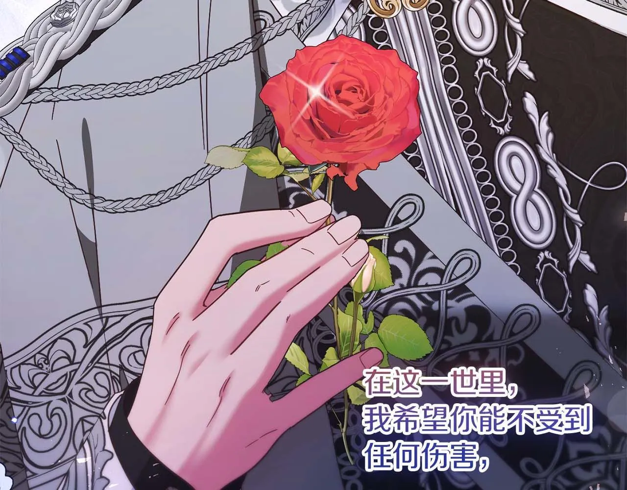 第51话 皇后的宣誓 第139页