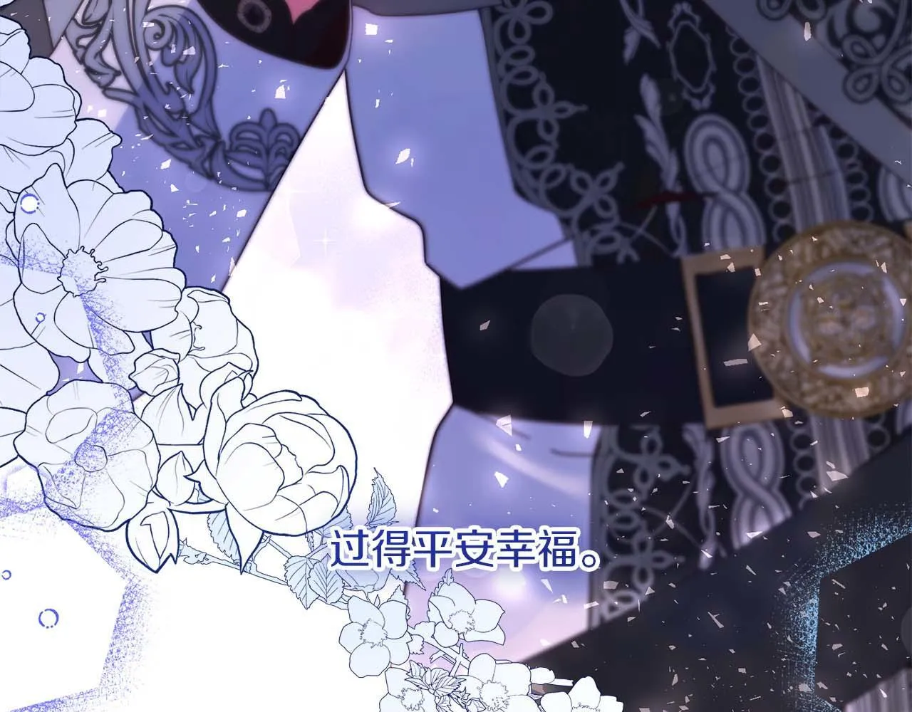第51话 皇后的宣誓 第140页