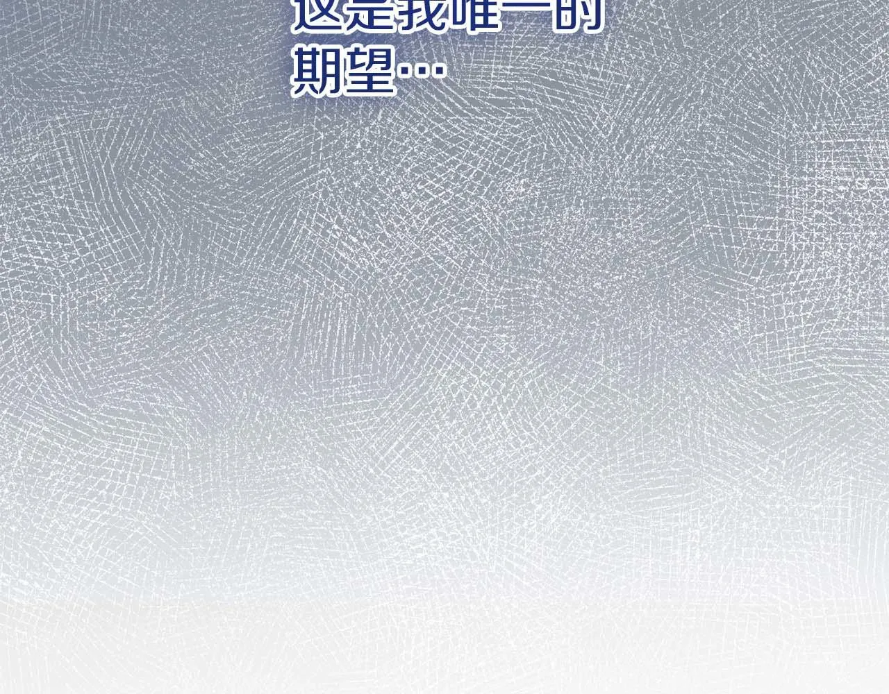 第51话 皇后的宣誓 第144页