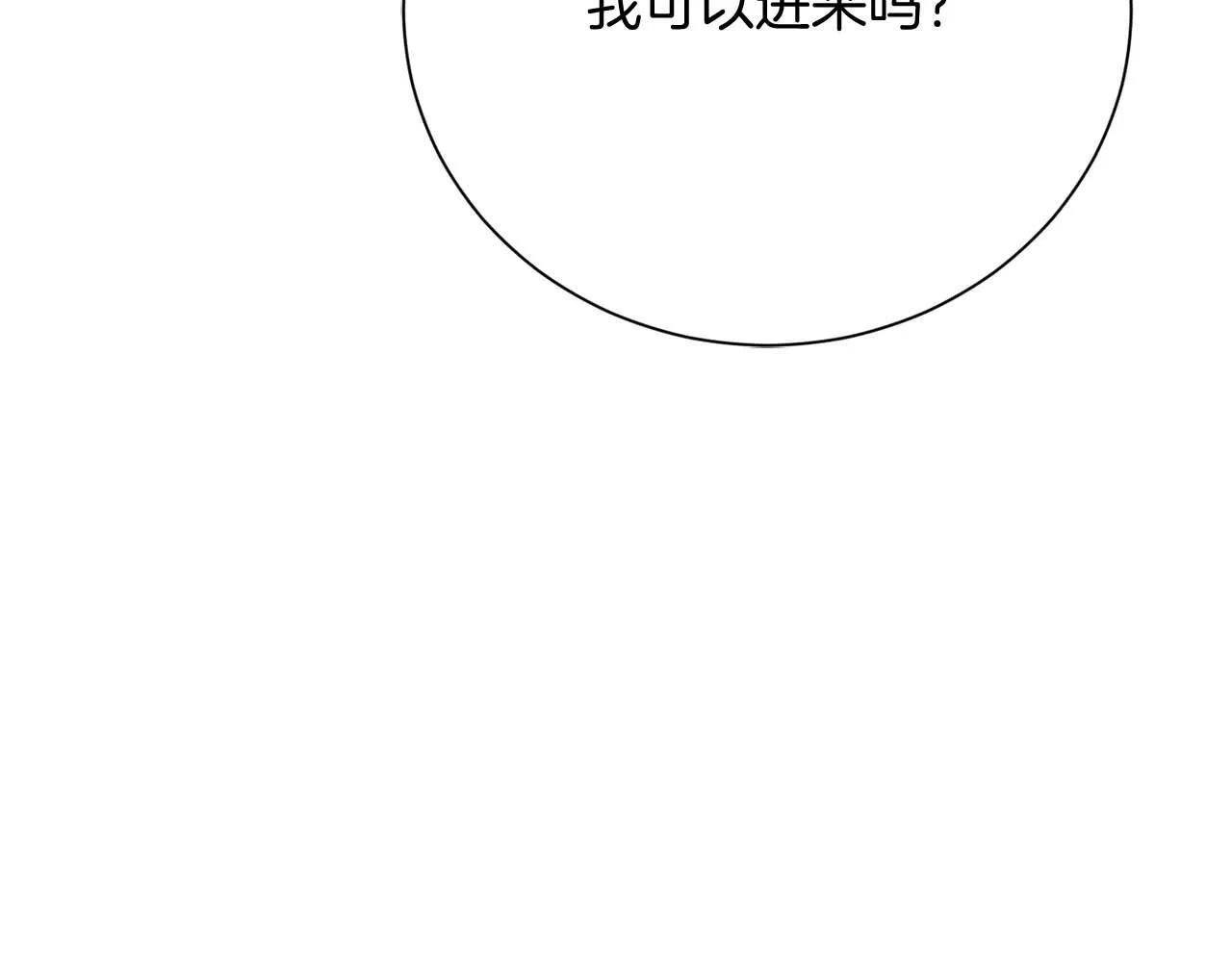 第51话 皇后的宣誓 第152页